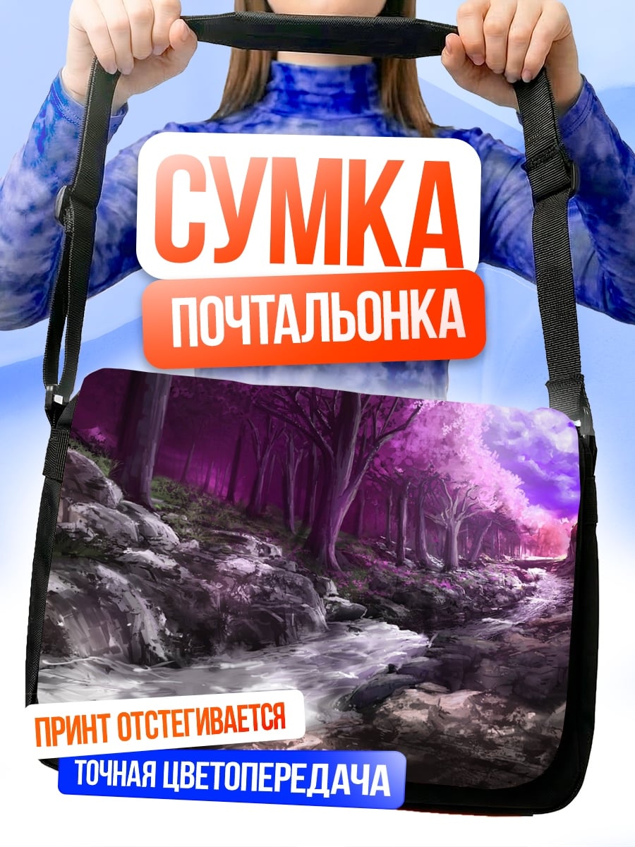 Сумка-почтальонка Волшебный лес