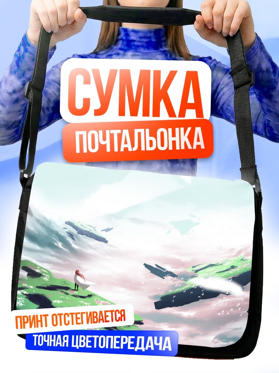 Сумка-почтальонка Парящие острова