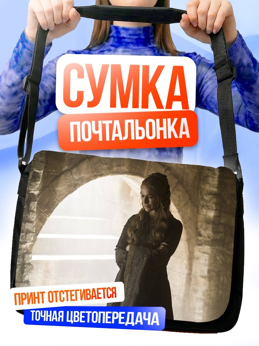 Сумка-почтальонка Девушка в замке