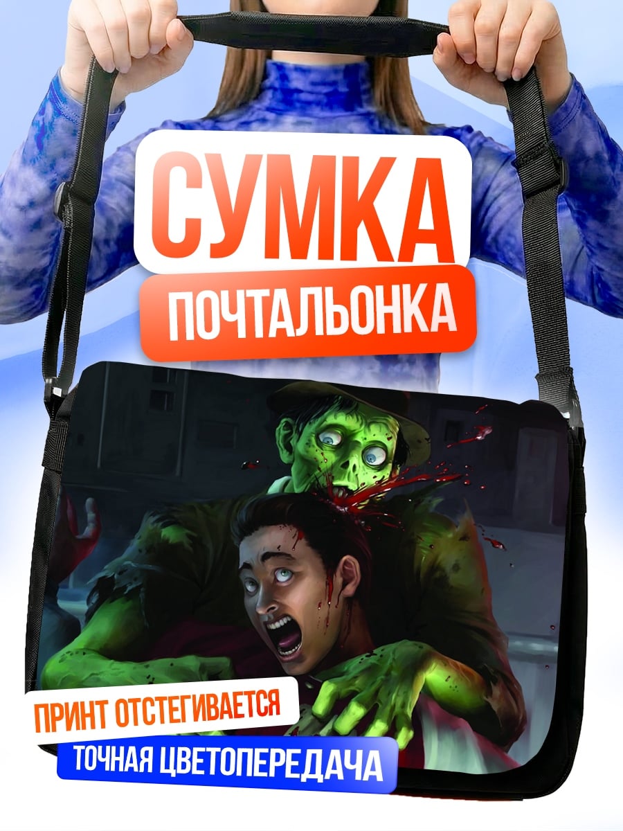 Сумка-почтальонка Зомби атака