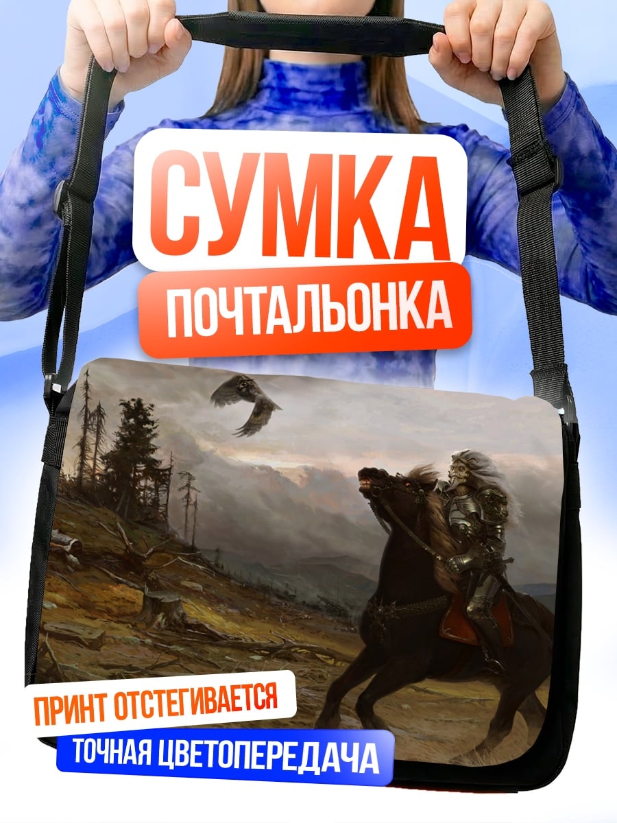 Сумка-почтальонка Всадник и орел