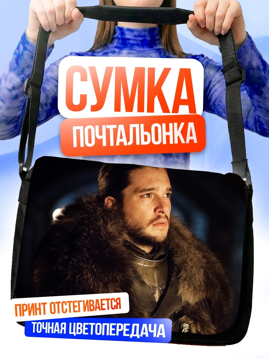 Сумка-почтальонка Джон Сноу