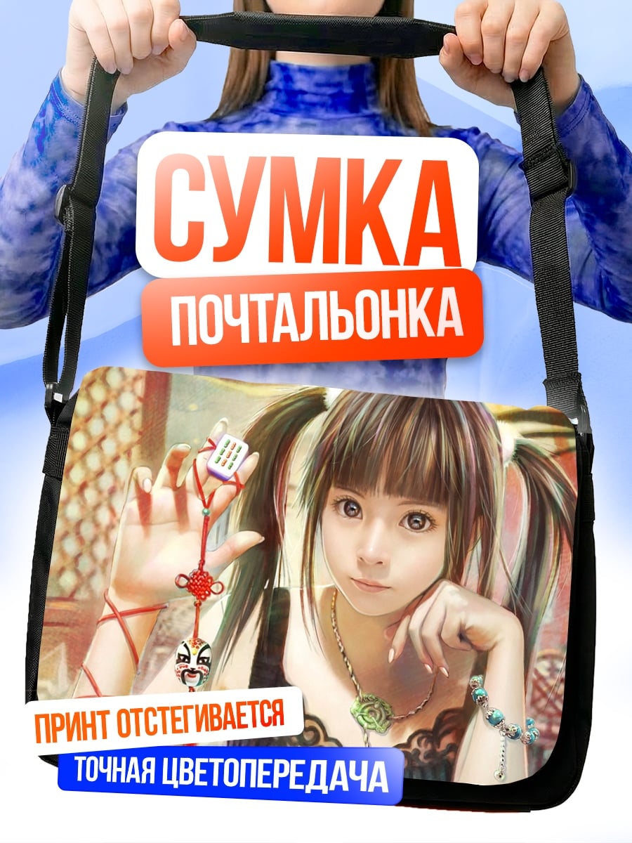 Сумка-почтальонка Аниме девочка с игрушкой