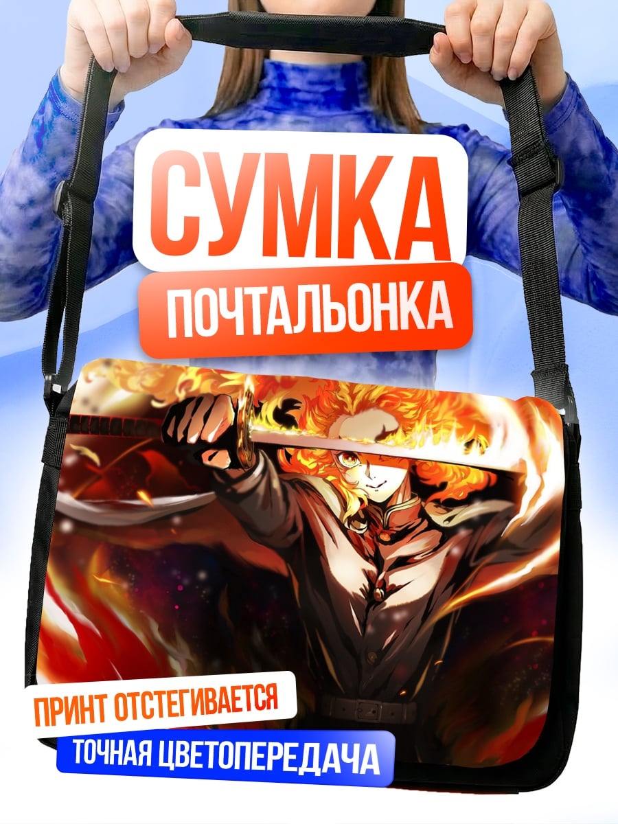 Сумка-почтальонка Огненный самурай