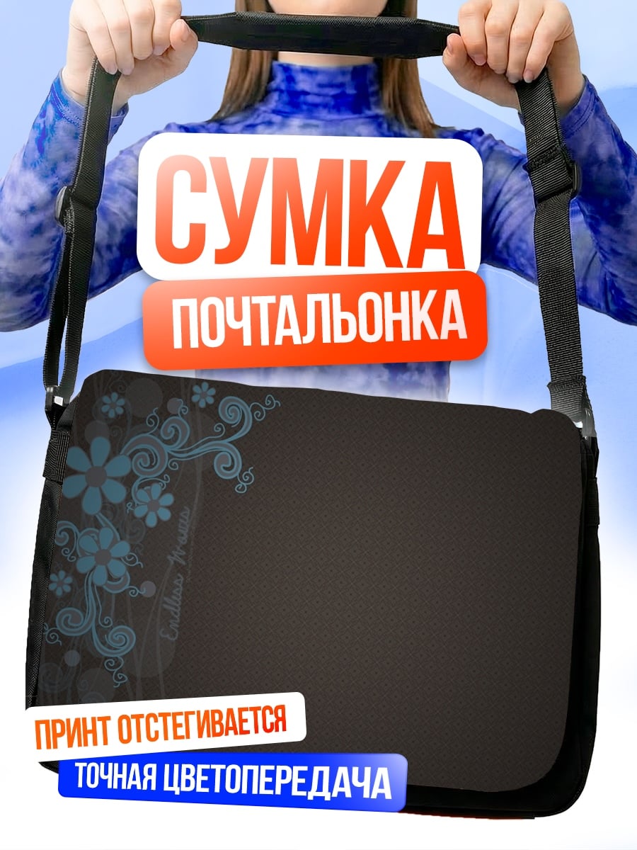 Сумка-почтальонка Цветочный узор на темном фоне