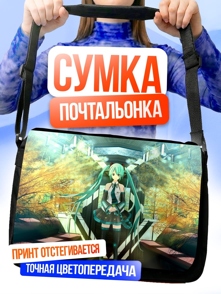 Сумка-почтальонка Аниме девушка стоит