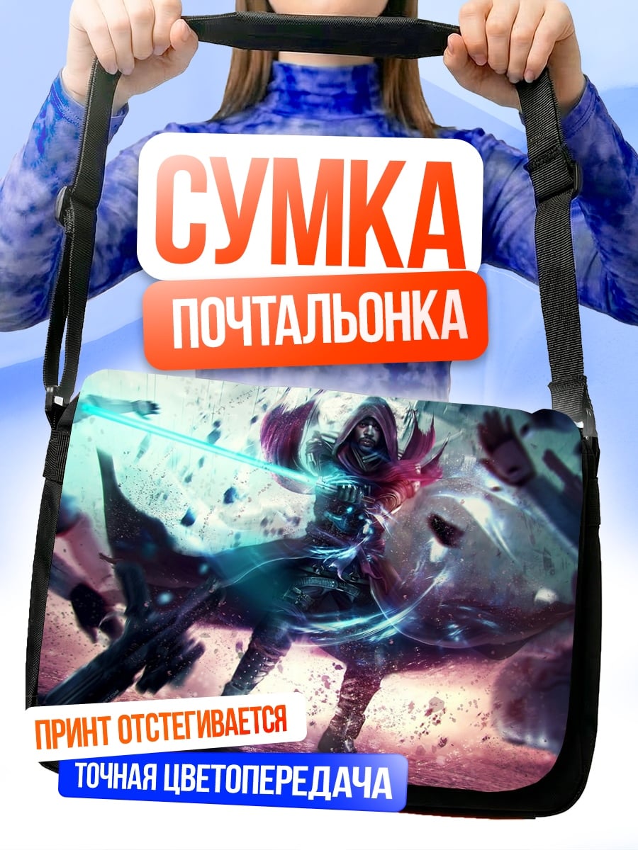 Сумка-почтальонка Киберпанк воин стреляет