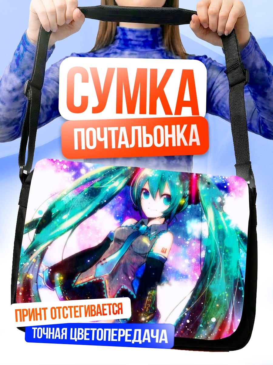 Сумка-почтальонка Аниме девушка Мику