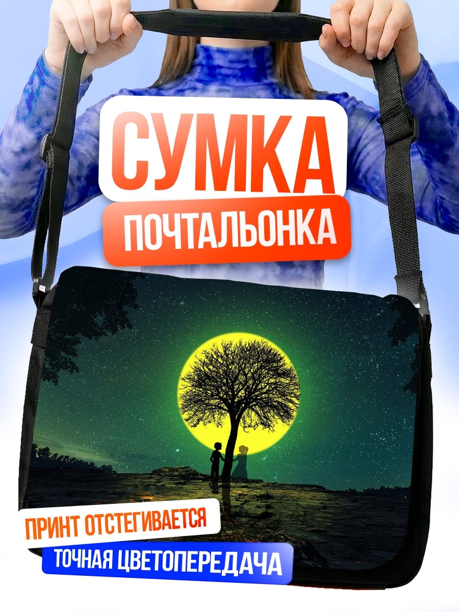 Сумка-почтальонка Ночное дерево и луна