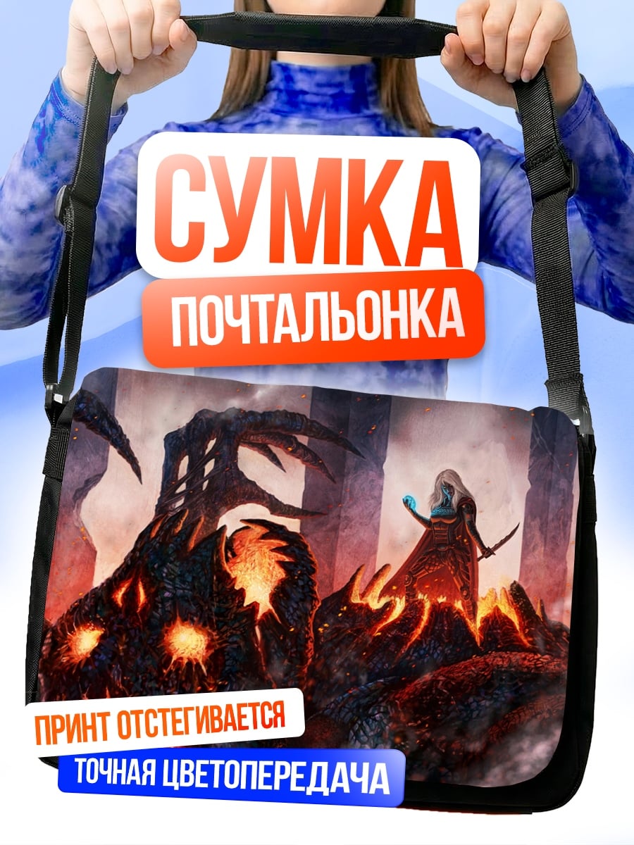 Сумка-почтальонка Демон и маг