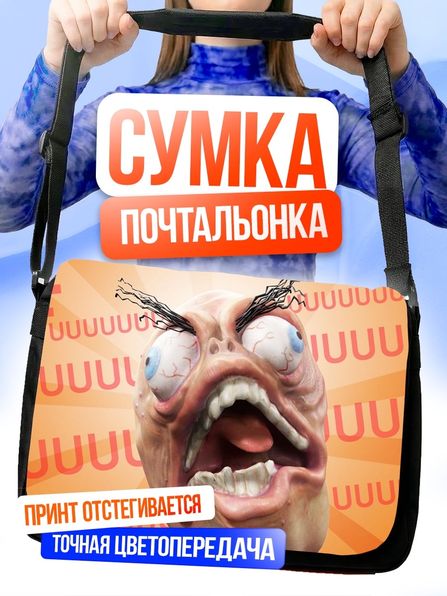 Сумка-почтальонка Злое лицо