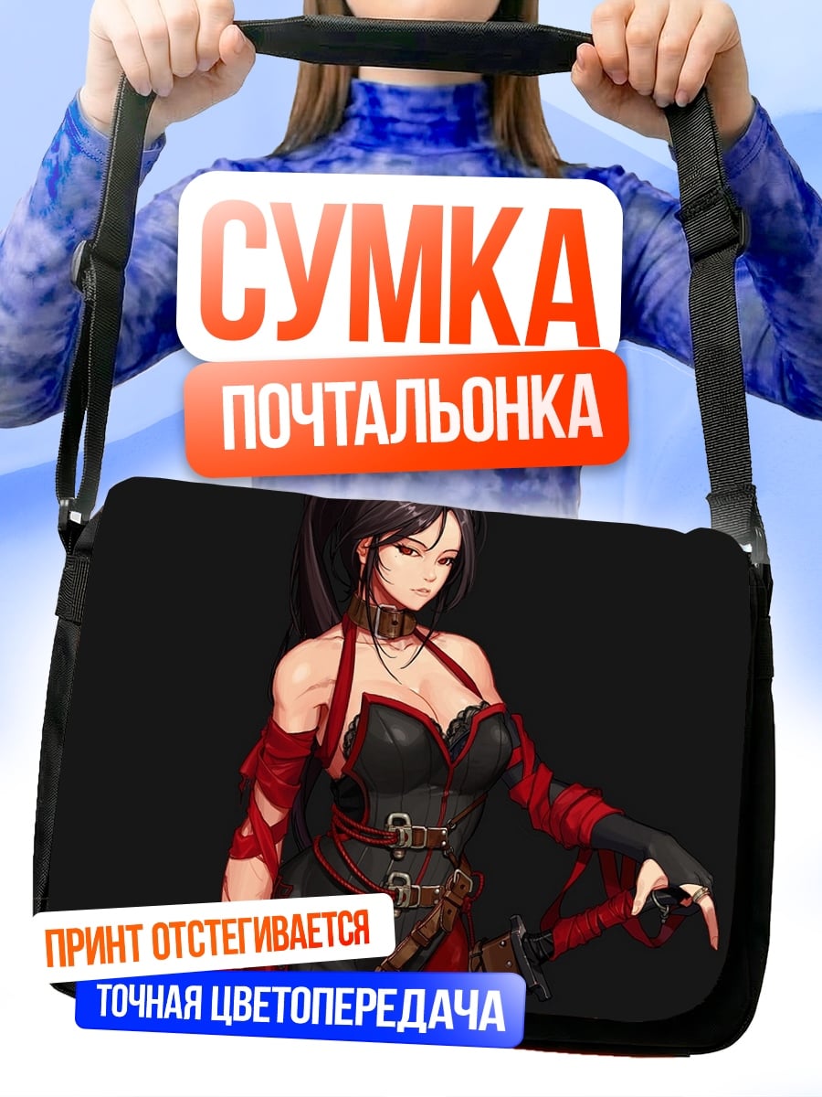 Сумка-почтальонка Девушка в красном