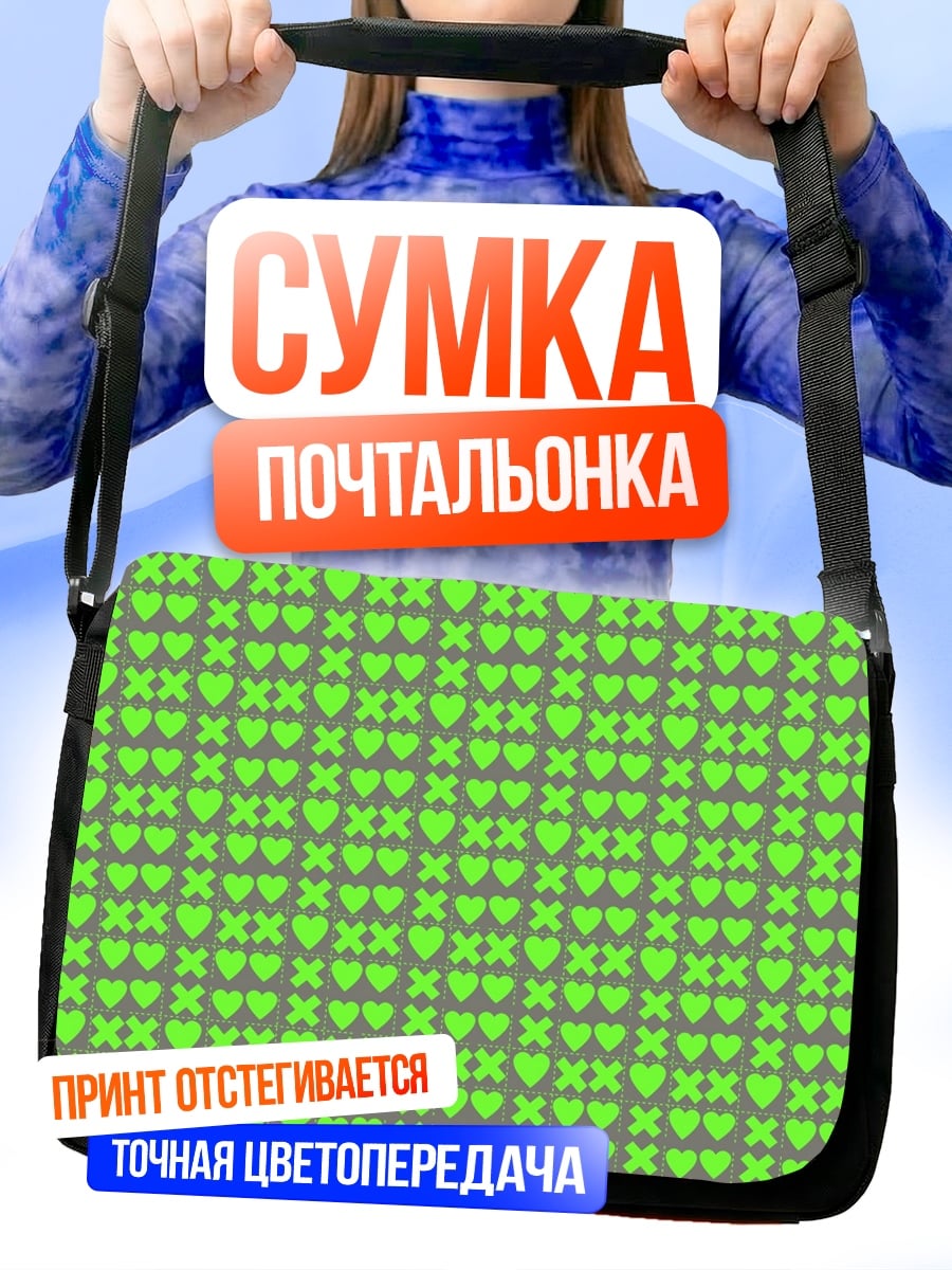 Сумка-почтальонка Зеленый узор сердец