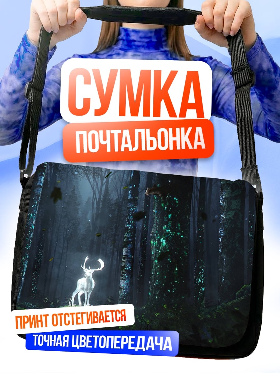 Сумка-почтальонка Светящийся олень в лесу