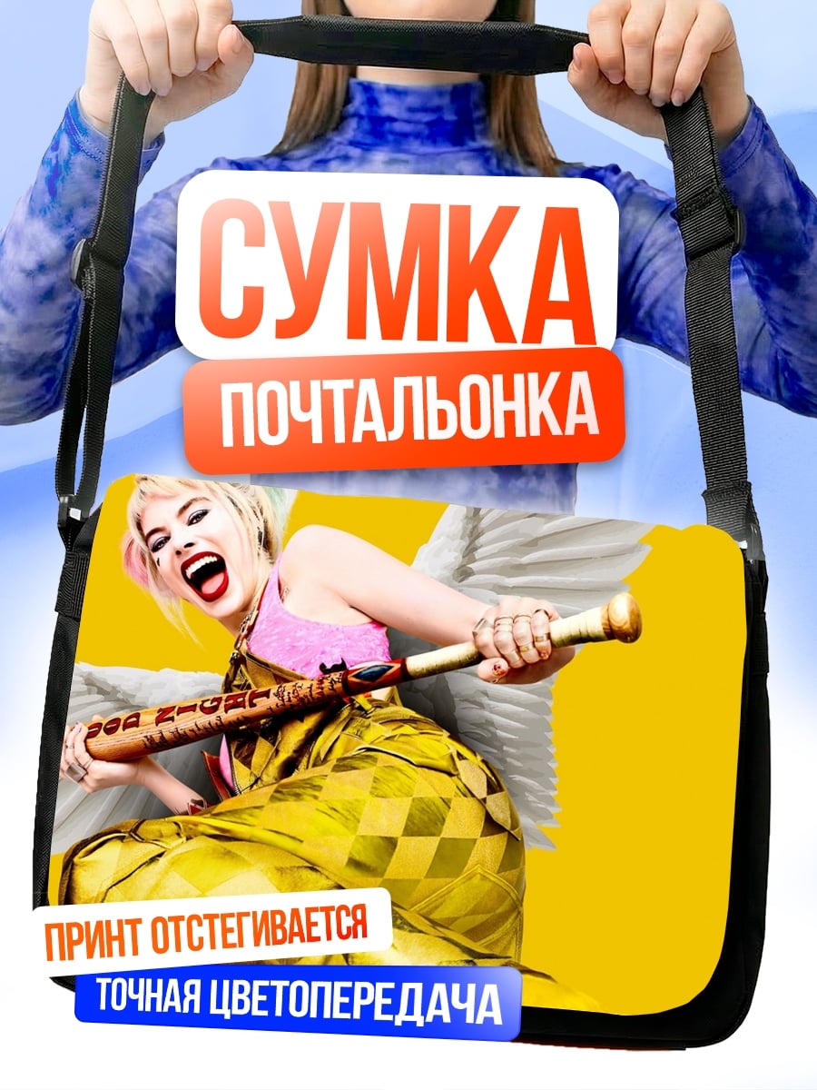 Сумка-почтальонка Харли Квинн ангел