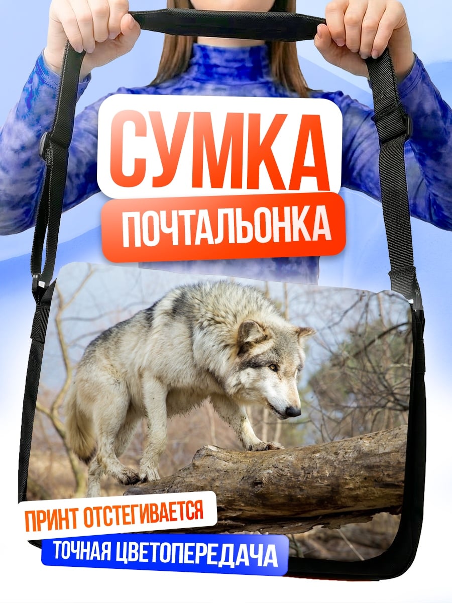 Сумка-почтальонка Волк на дереве