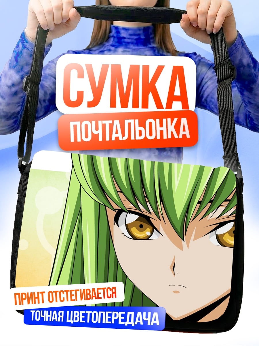 Сумка-почтальонка Аниме девушка C.C.