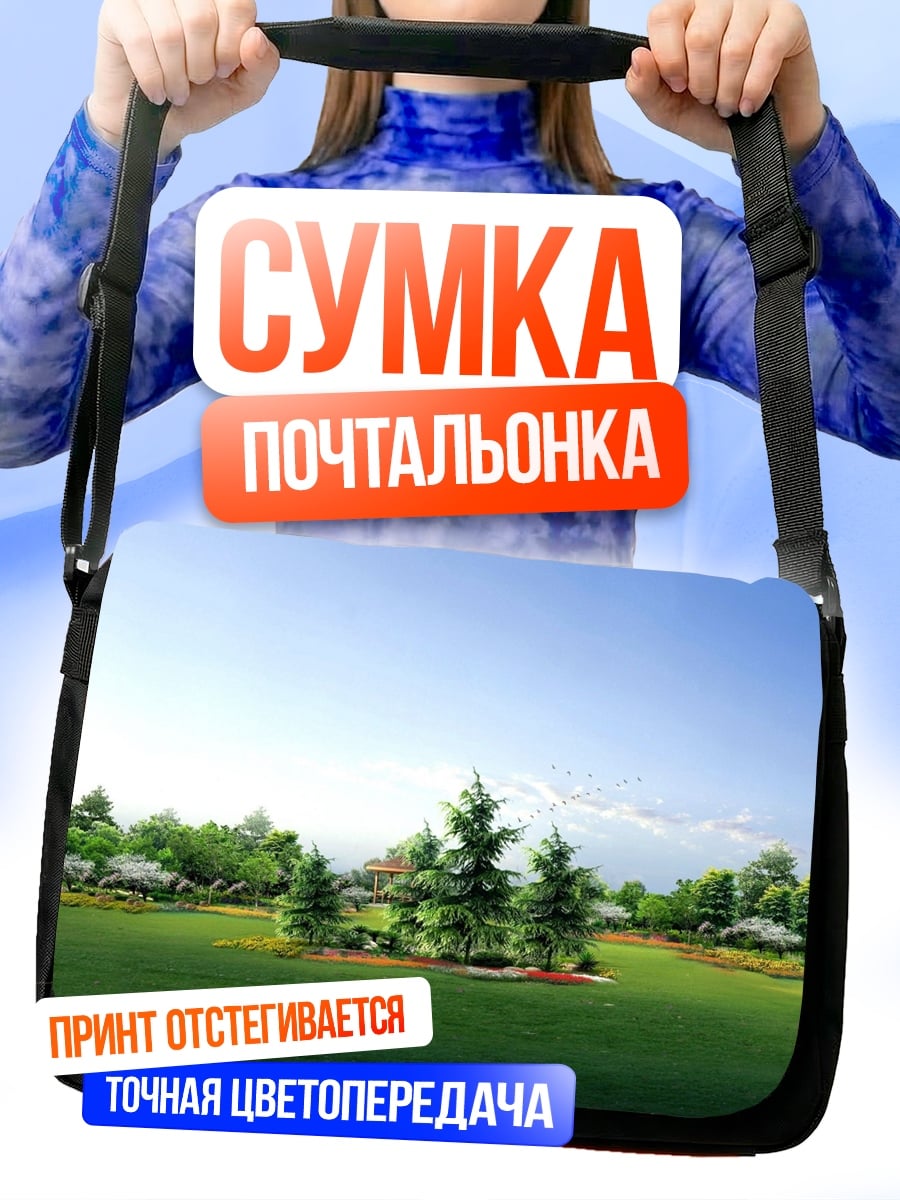 Сумка-почтальонка Летний пейзаж