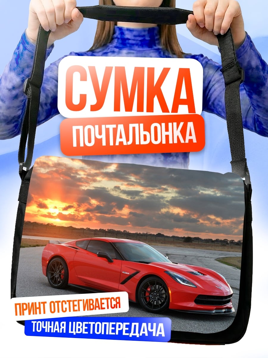 Сумка-почтальонка Красный Корвет на закате