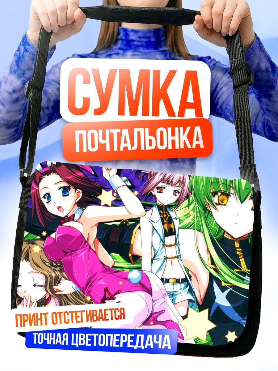 Сумка-почтальонка Аниме девушки зайчики