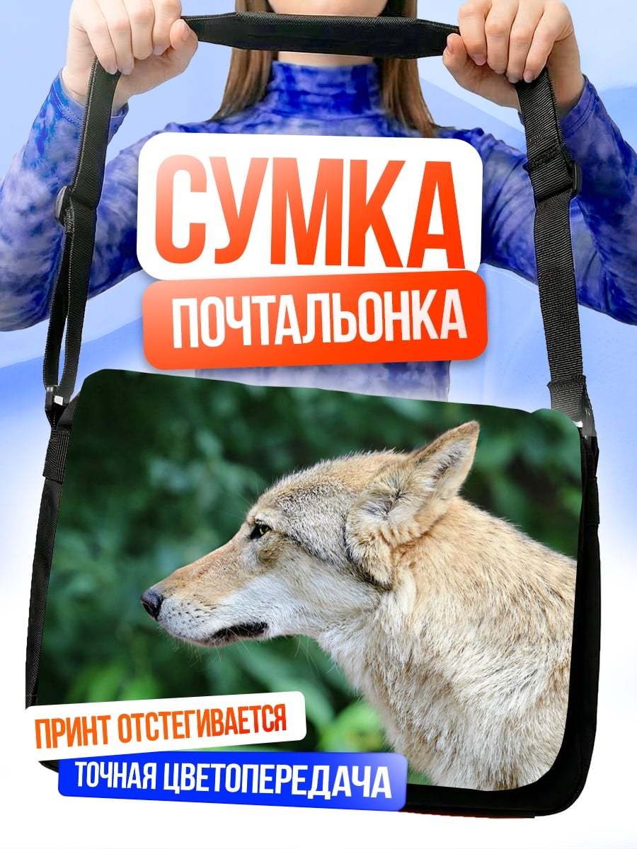 Сумка-почтальонка Волк в лесу