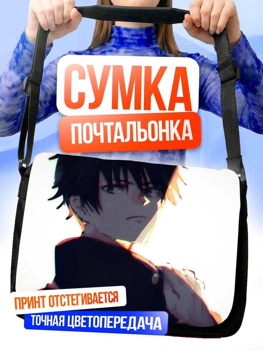 Сумка-почтальонка Аниме парень солнце