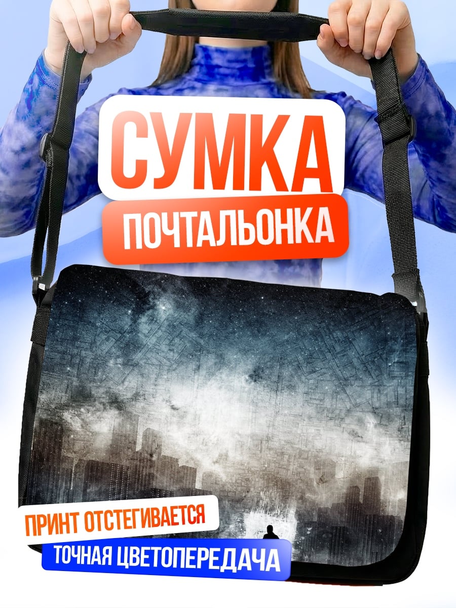 Сумка-почтальонка Одинокий человек в городе