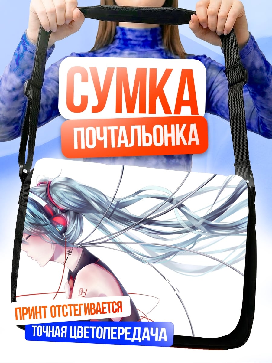Сумка-почтальонка Аниме девушка в наушниках
