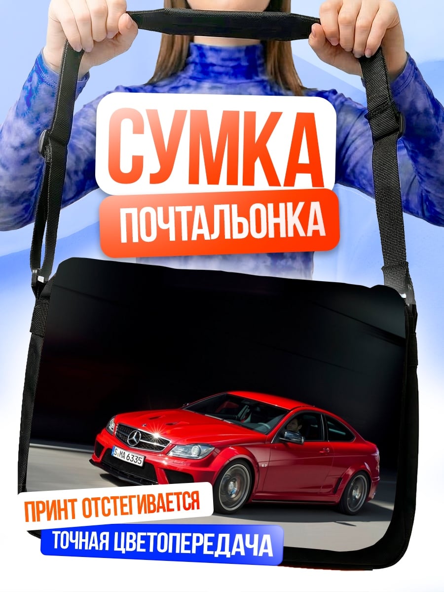 Сумка-почтальонка красный спорткар