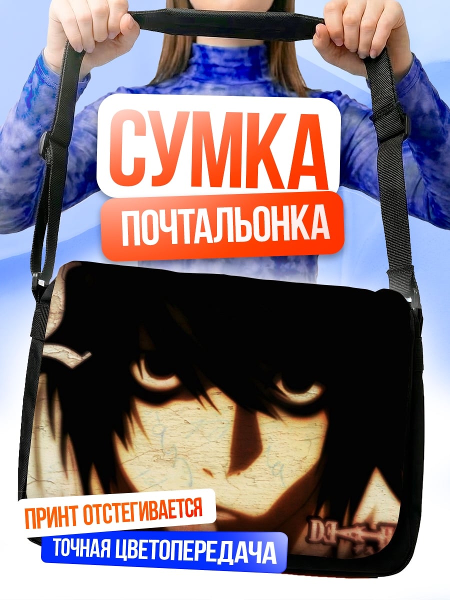 Сумка-почтальонка L из Тетради Смерти