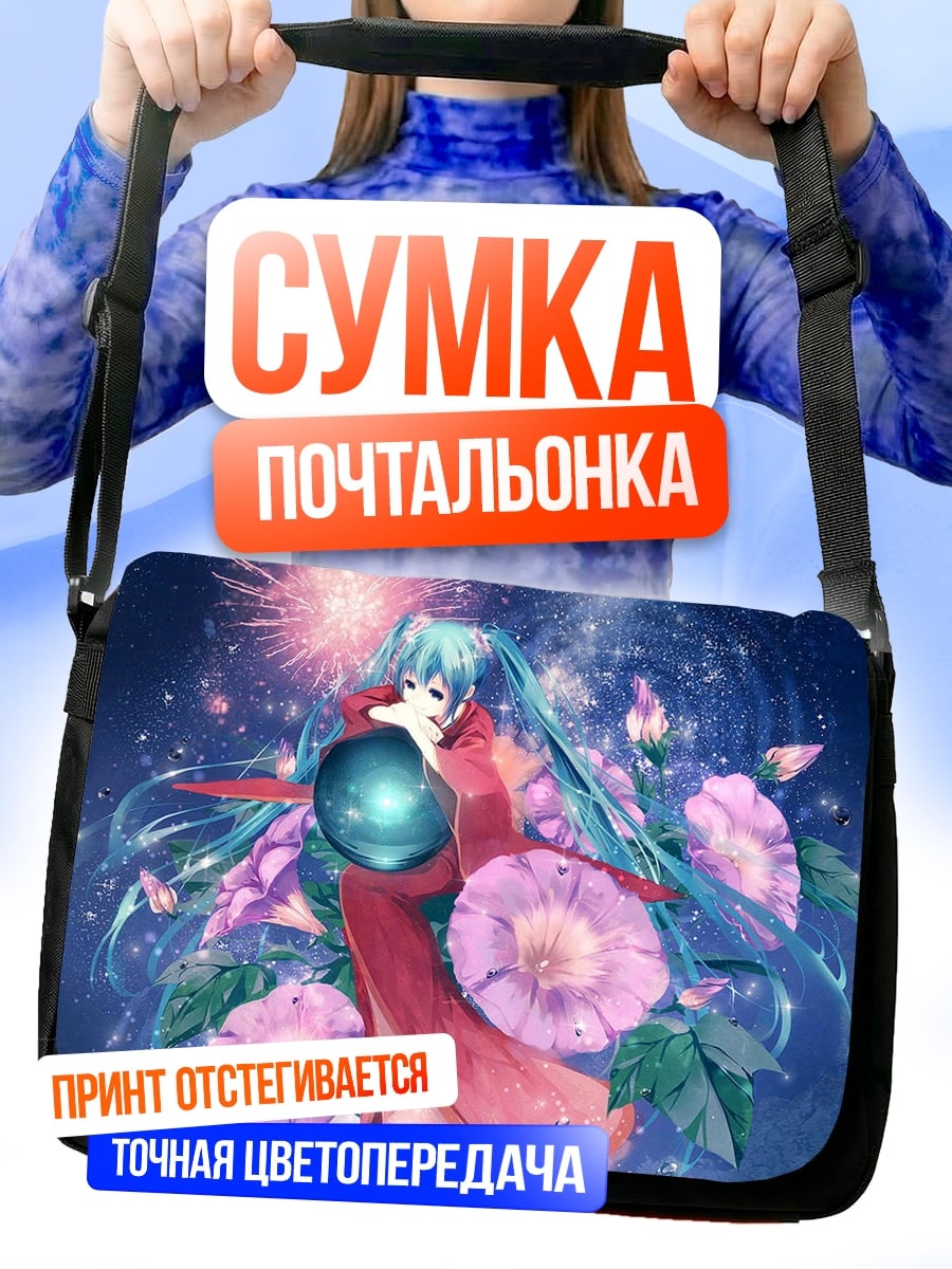 Сумка-почтальонка Мику в цветах