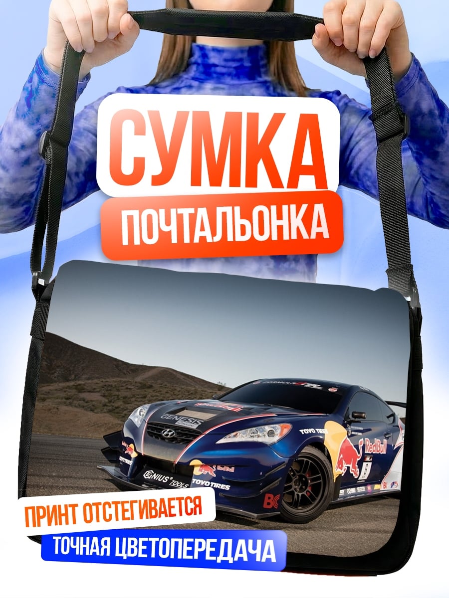 Сумка-почтальонка Гоночный автомобиль Red Bull