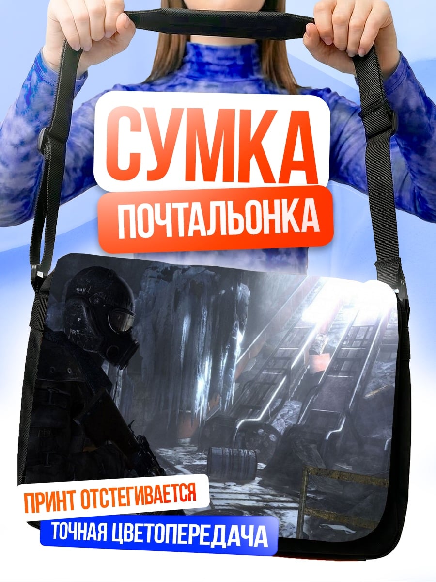 Сумка-почтальонка Киберпанк боец