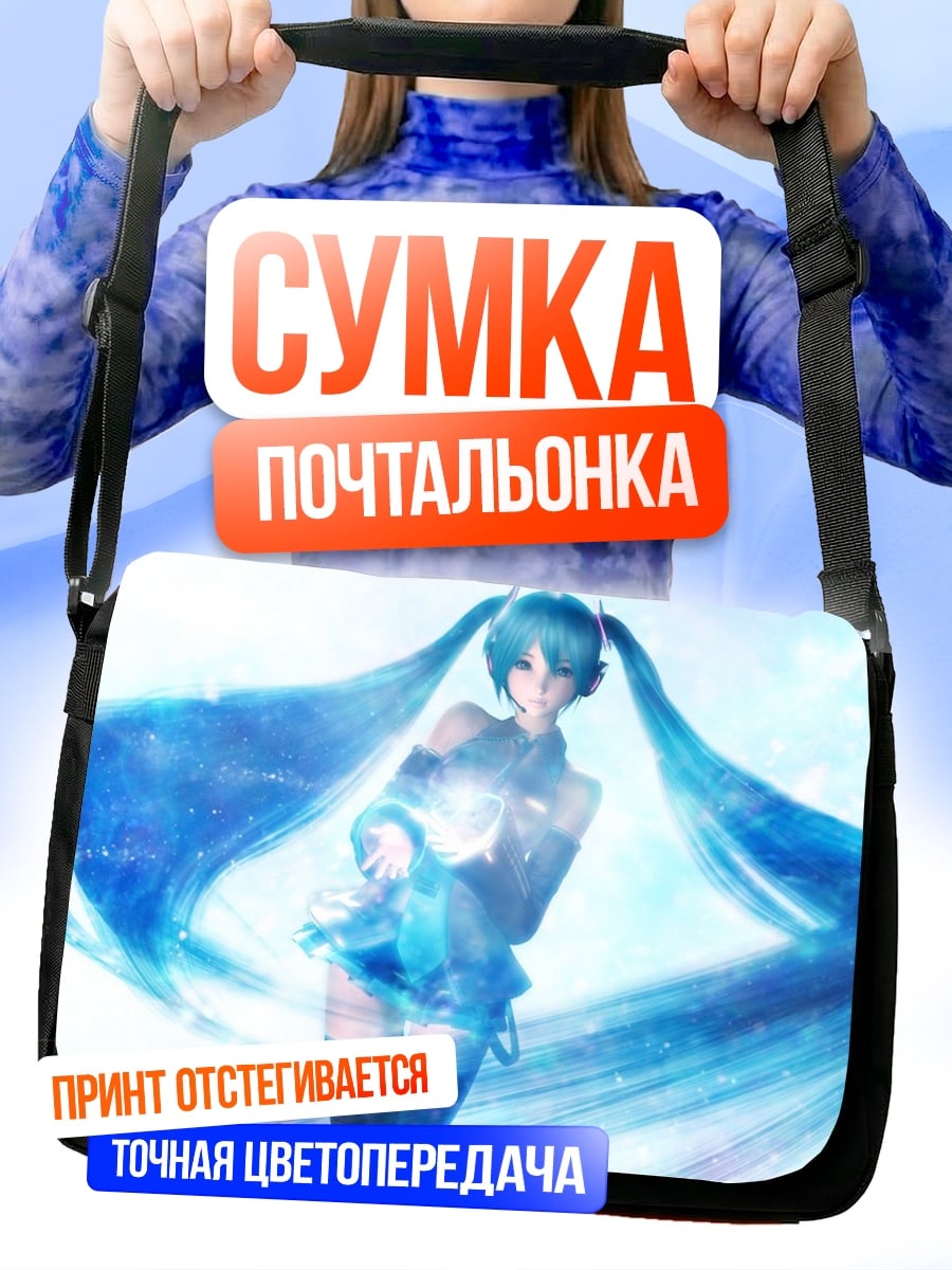 Сумка-почтальонка Аниме девушка Мику