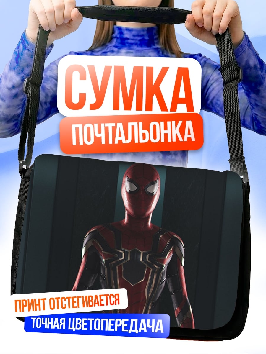 Сумка-почтальонка Человек-паук в костюме