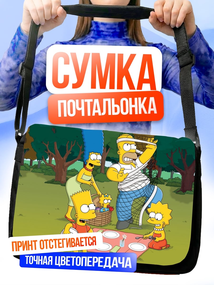 Сумка-почтальонка Семья Симпсонов на пикнике