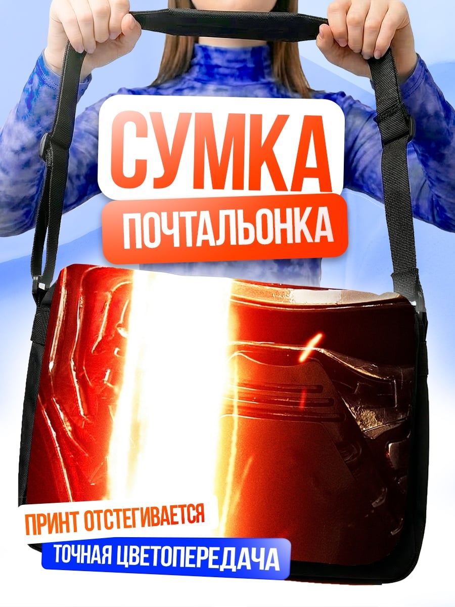 Сумка-почтальонка Светлый и тёмный