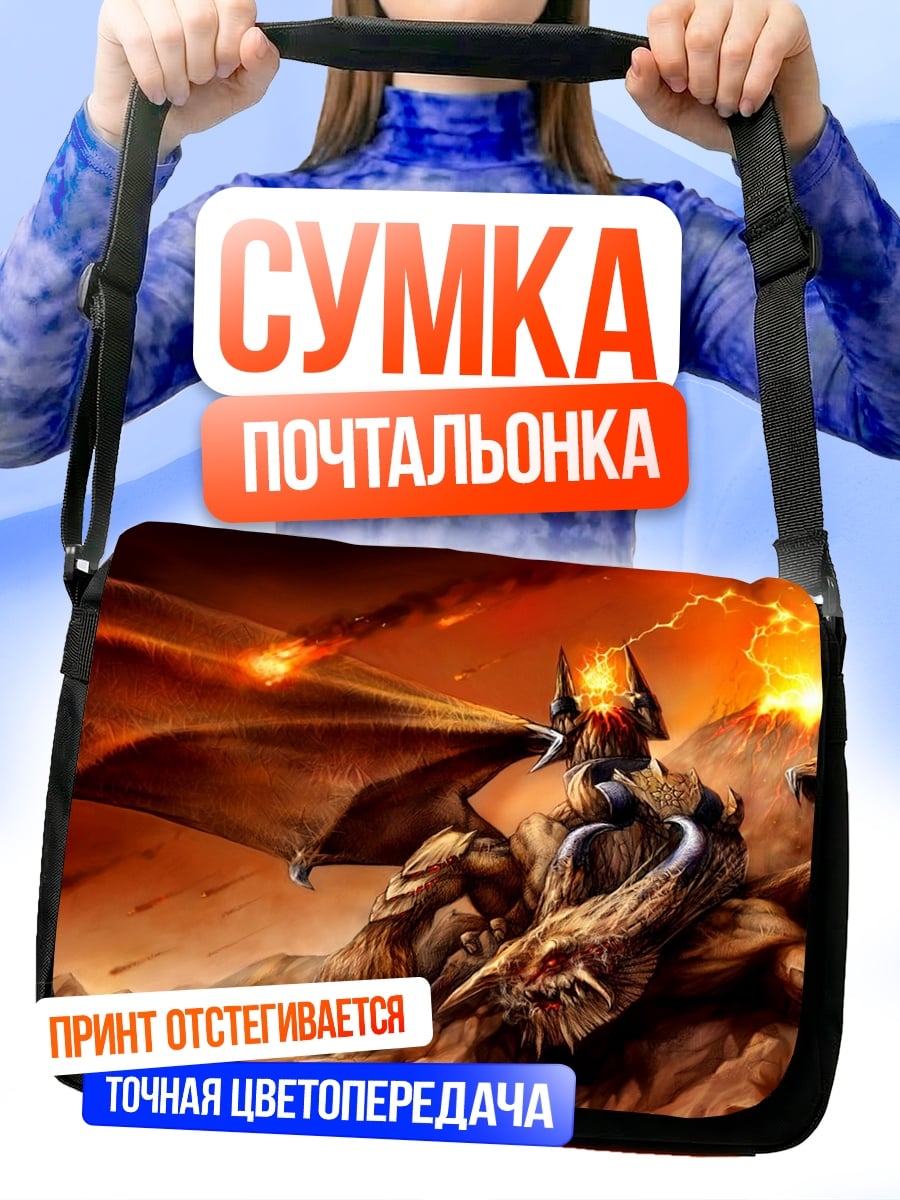 Сумка-почтальонка Огненный демон