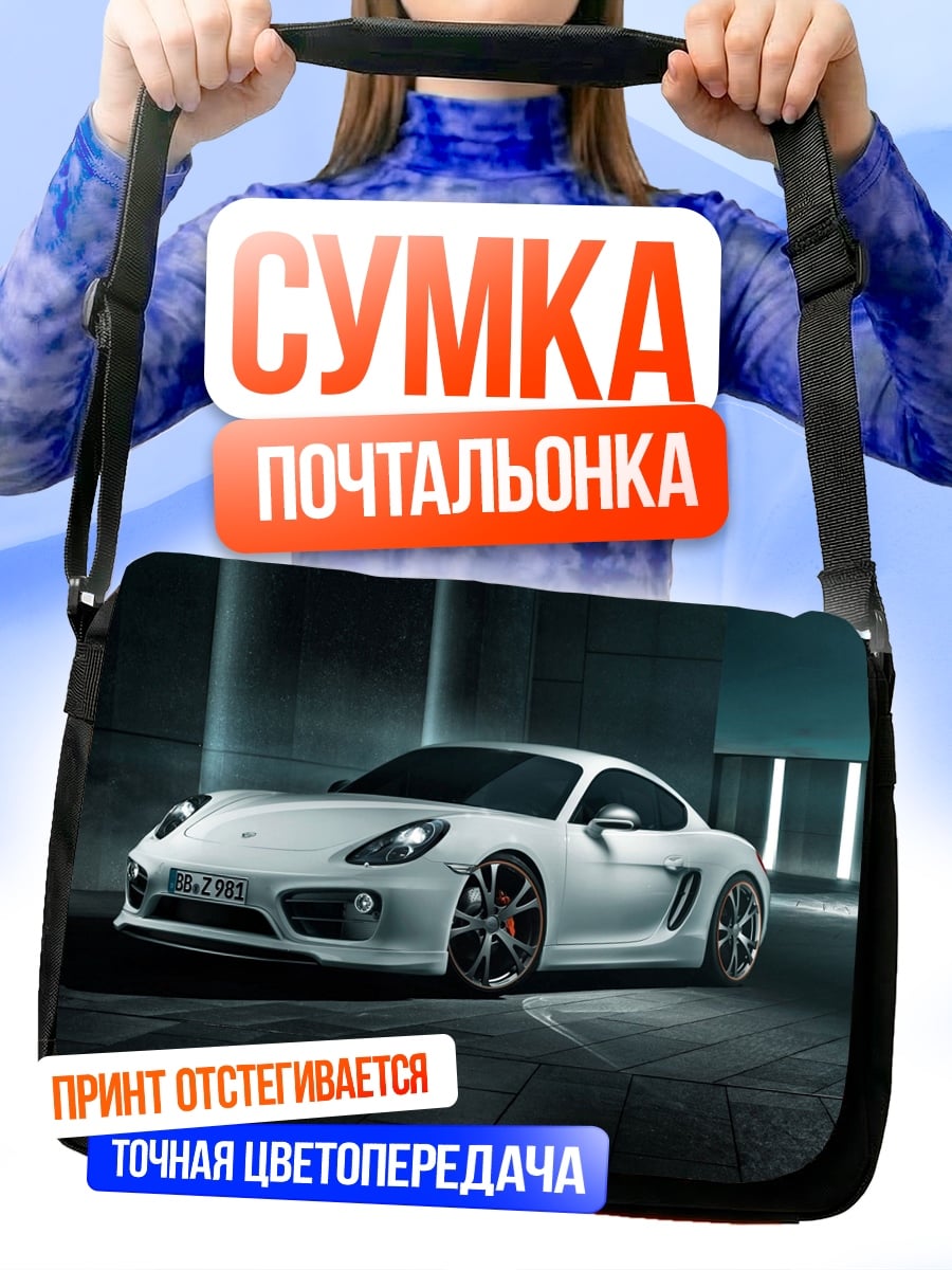 Сумка-почтальонка Белый Porsche