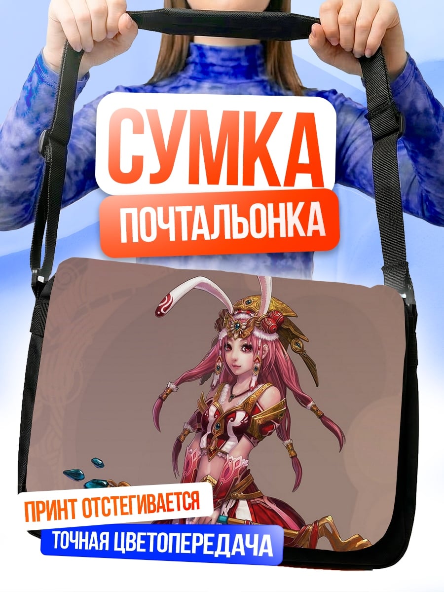 Сумка-почтальонка Девушка маг в шляпе