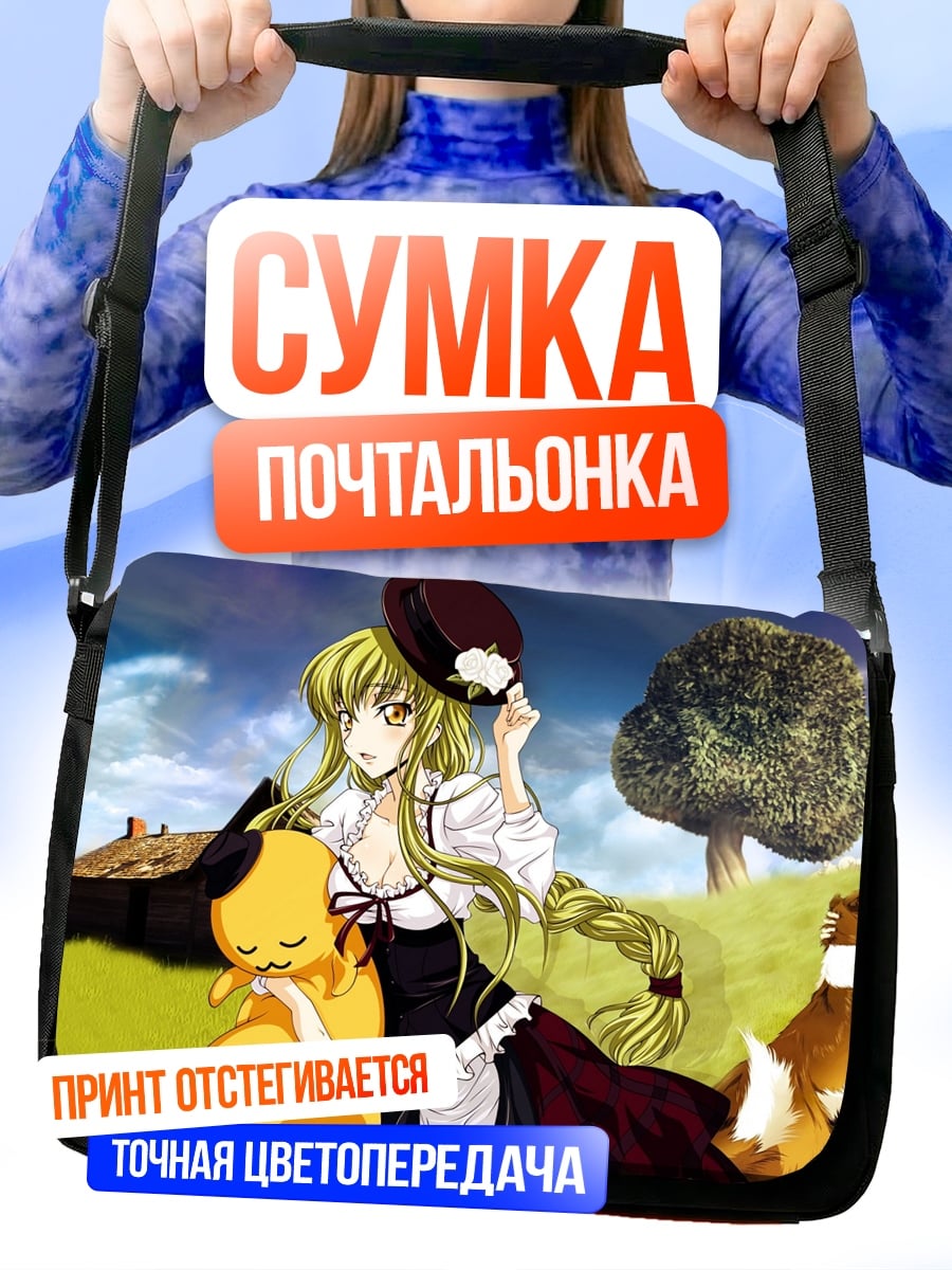 Сумка-почтальонка Аниме девушка с собакой