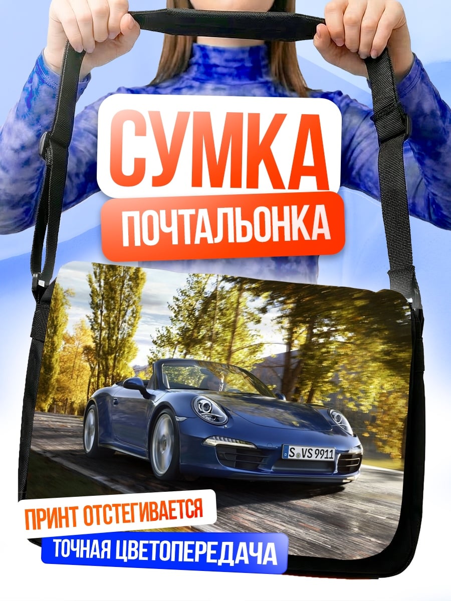 Сумка-почтальонка Синий кабриолет на дороге