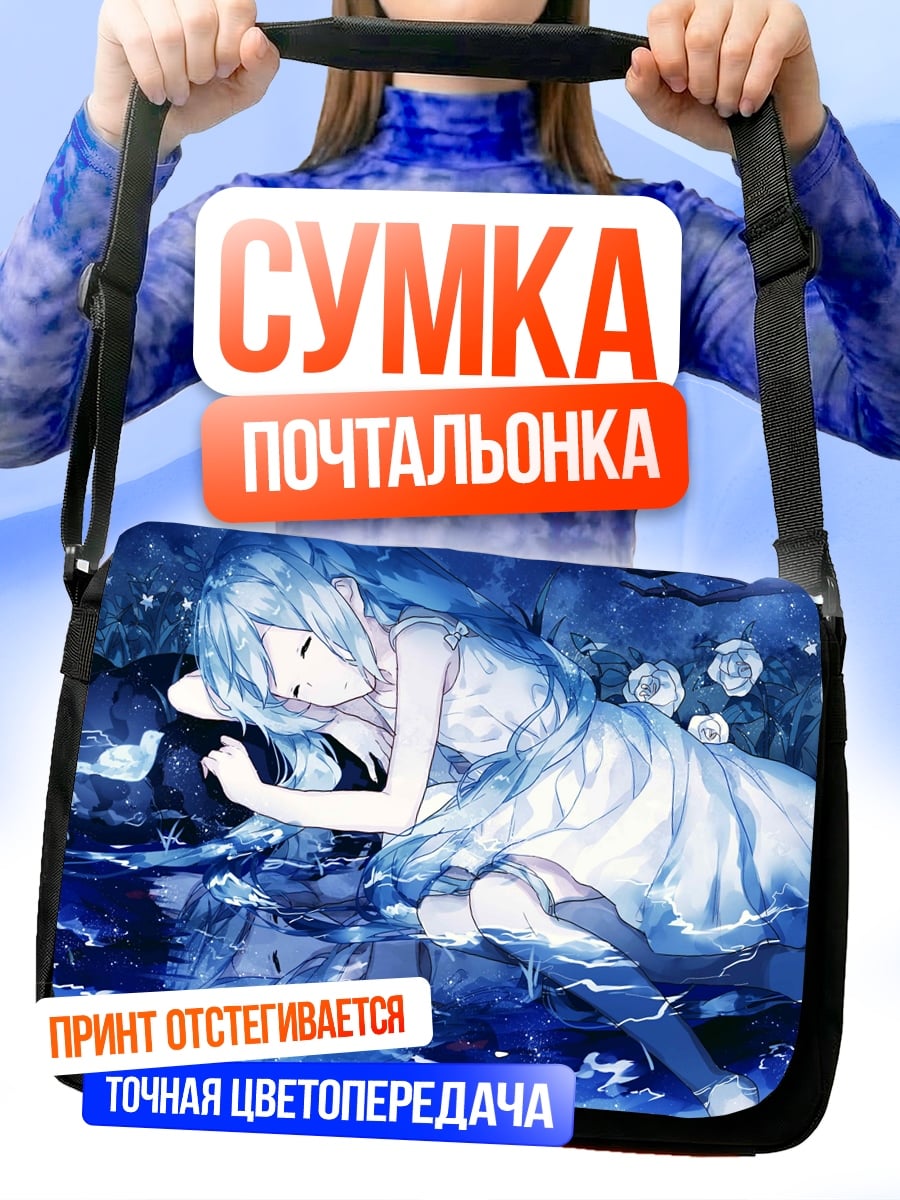 Сумка-почтальонка Спящая аниме девушка