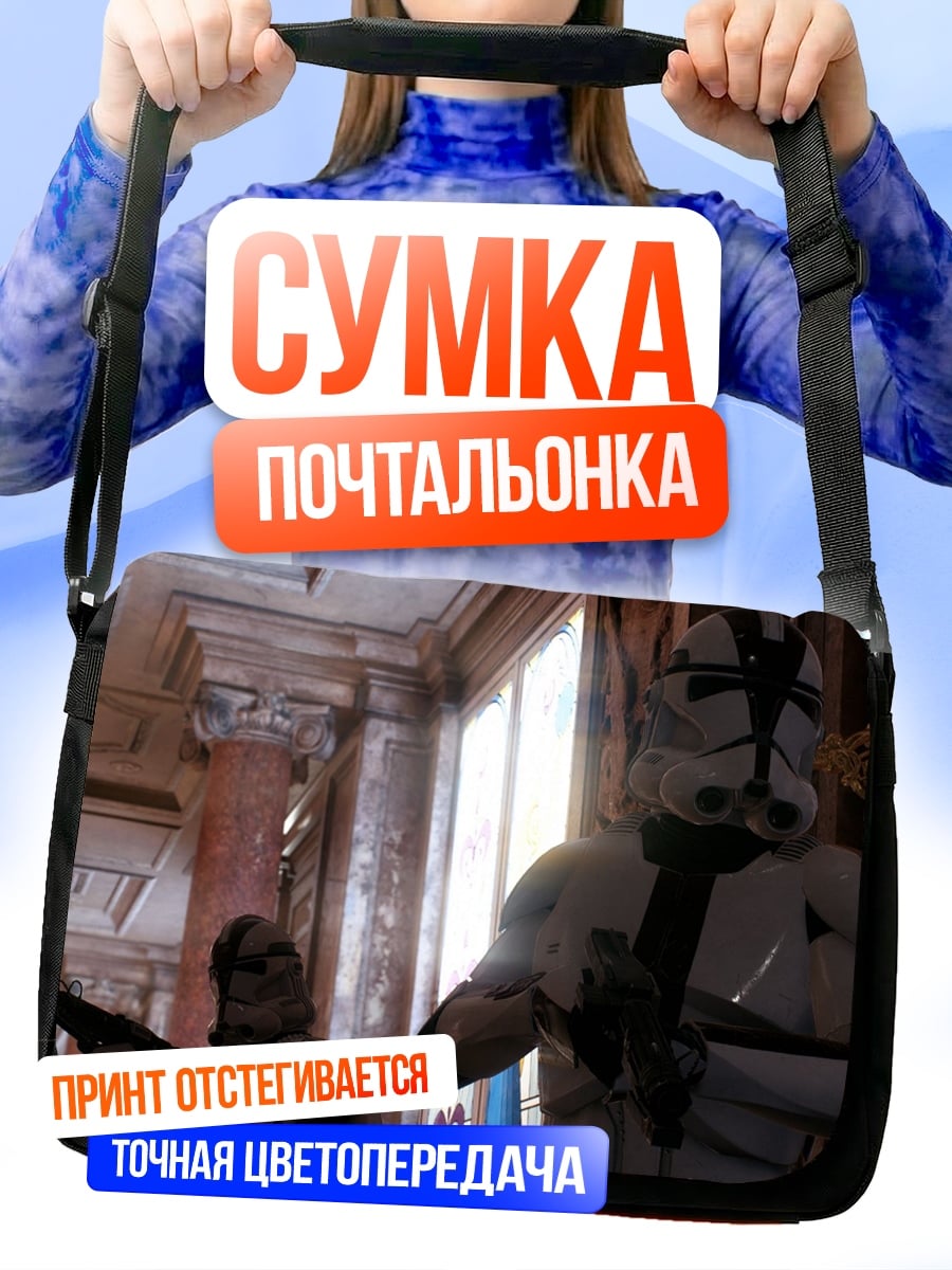 Сумка-почтальонка Штурмовики в интерьере
