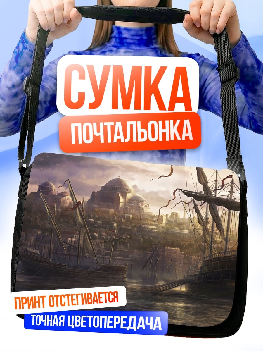 Сумка-почтальонка Затонувший корабль