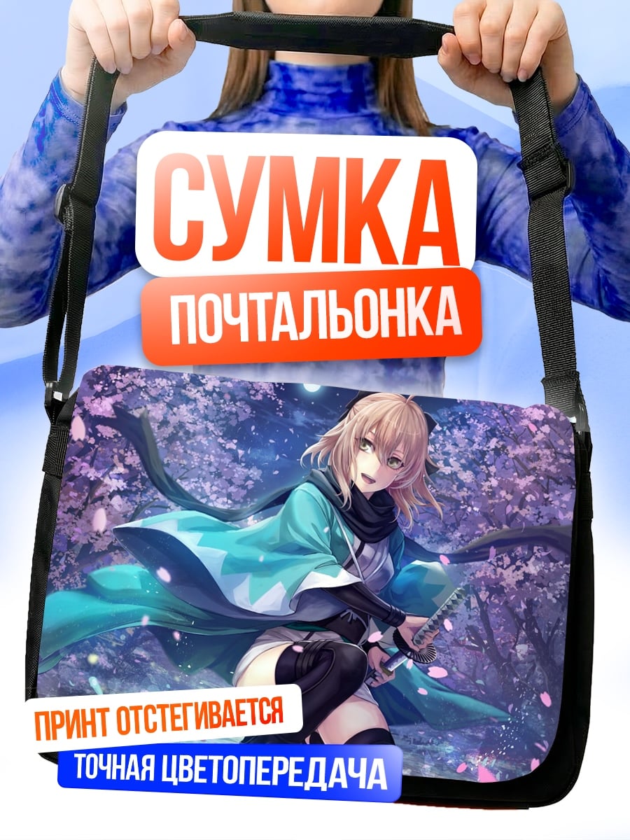 Сумка-почтальонка Аниме девушка самурай