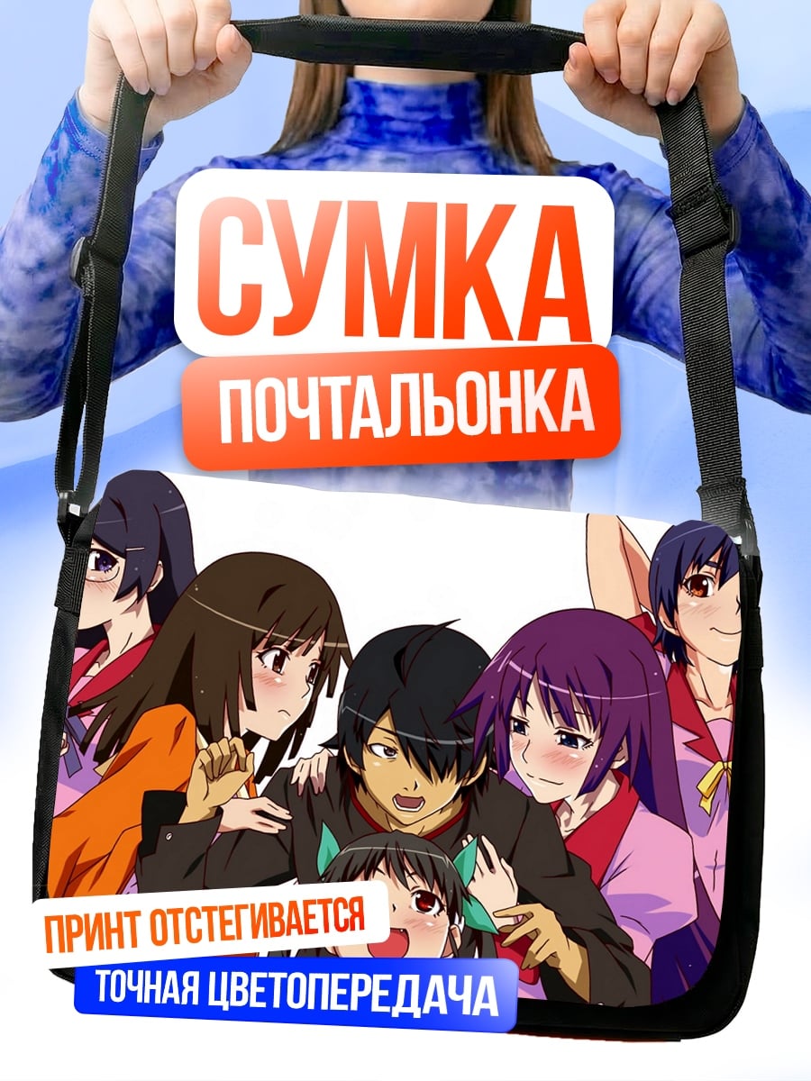Сумка-почтальонка Аниме персонажи вместе