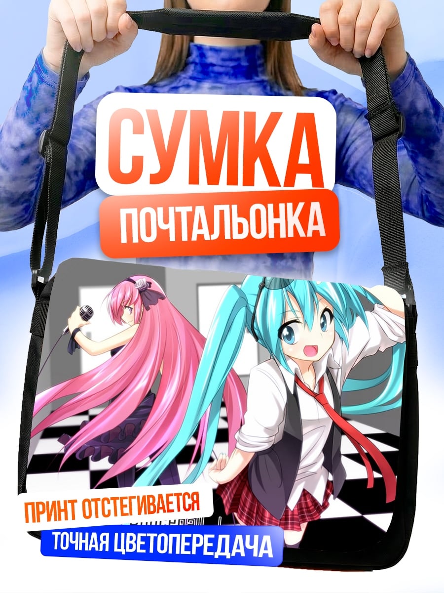 Сумка-почтальонка World End Dance