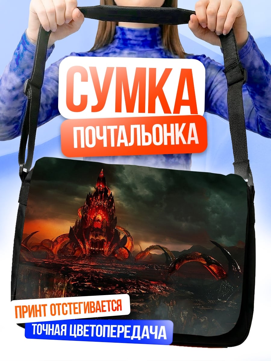Сумка-почтальонка Зловещая башня