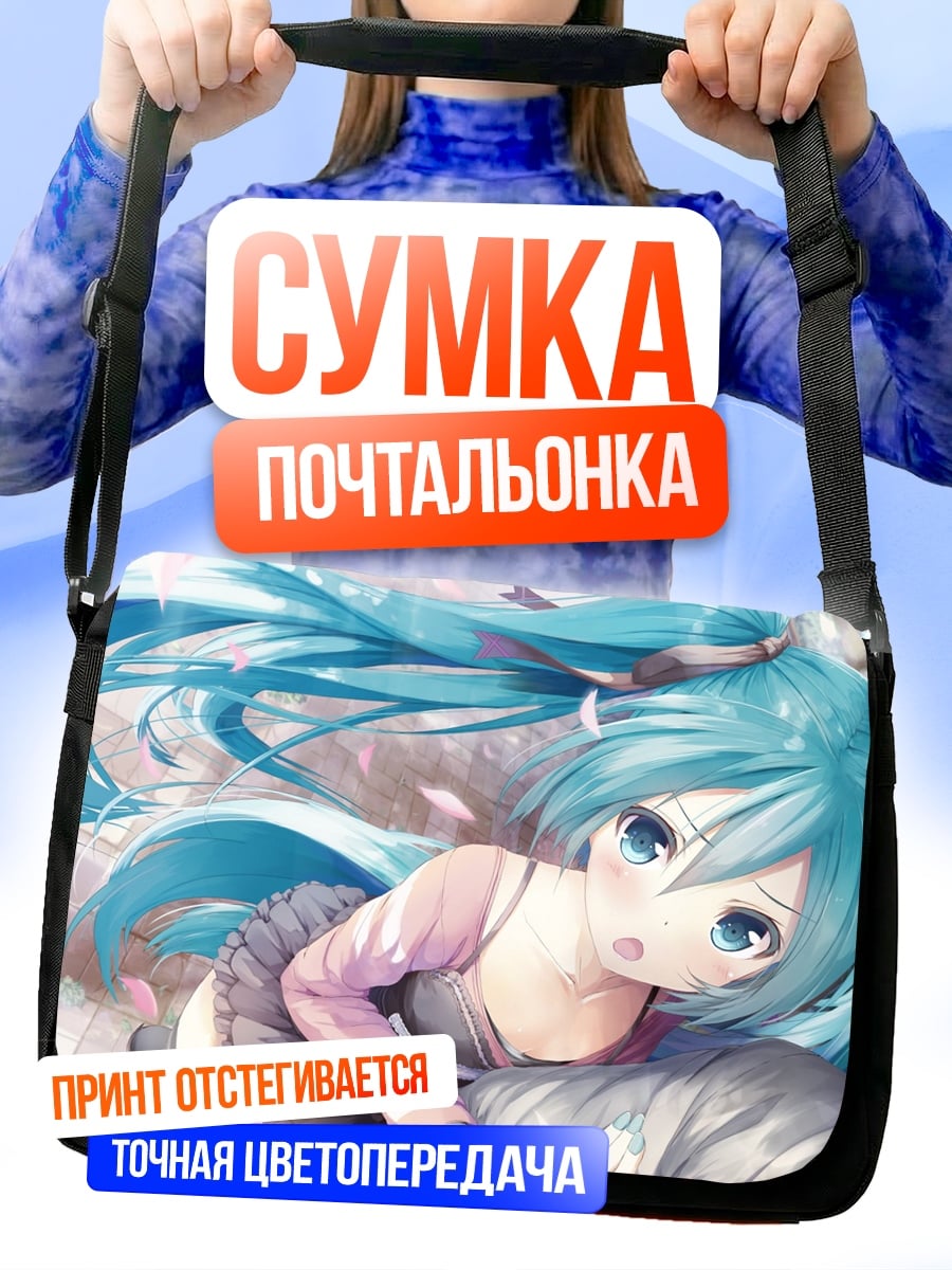 Сумка-почтальонка мику в цветах